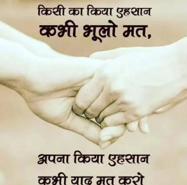 कविता - 🌷 " एहसान का एहसास "