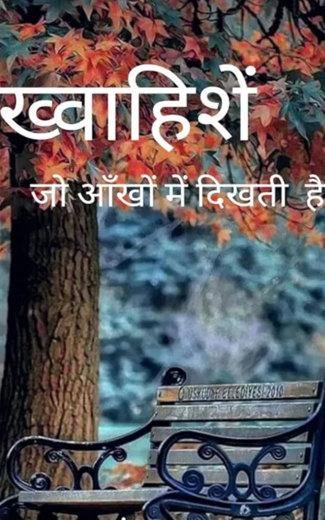 कविता - ग़ज़ल 🌷 " ख्वाहिशें "