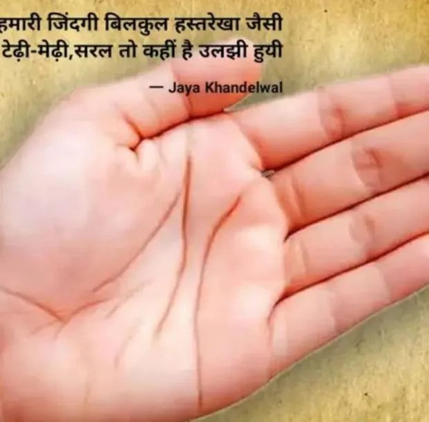 कविता :🌷" एक ऐसी लकीर "
