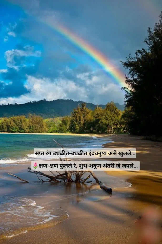 क्षण-क्षण फुलले रे...