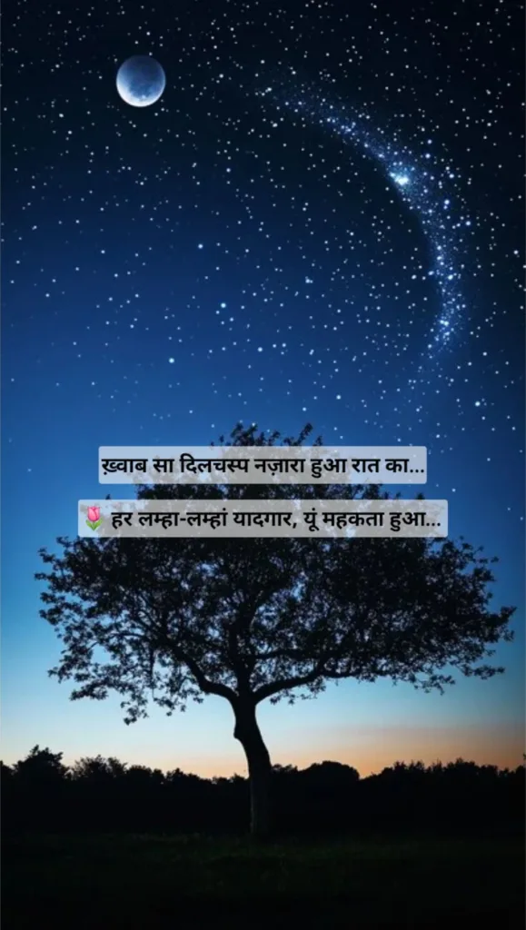 हर लम्हा यादगार…
